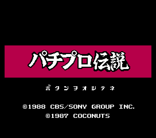 Pachipro Densetsu Title Screen